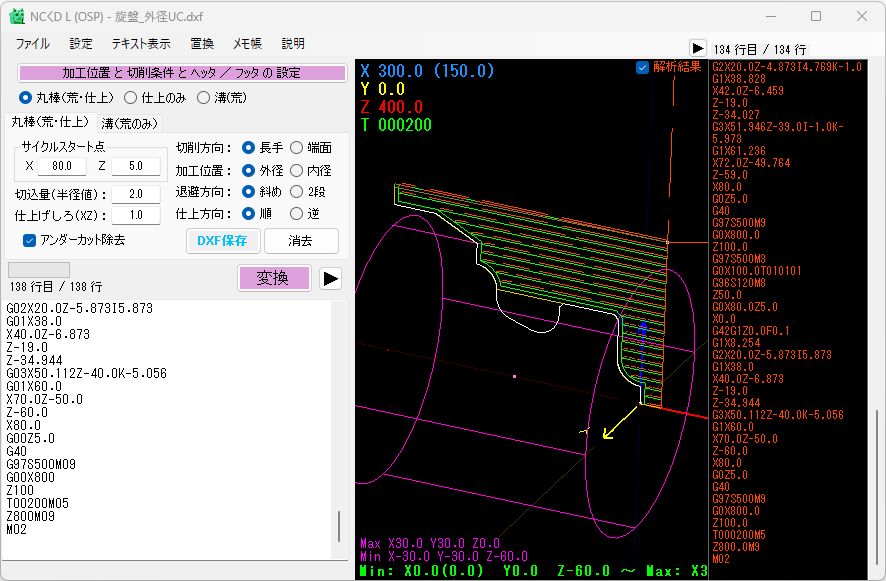 NCくD スクリーンショット5