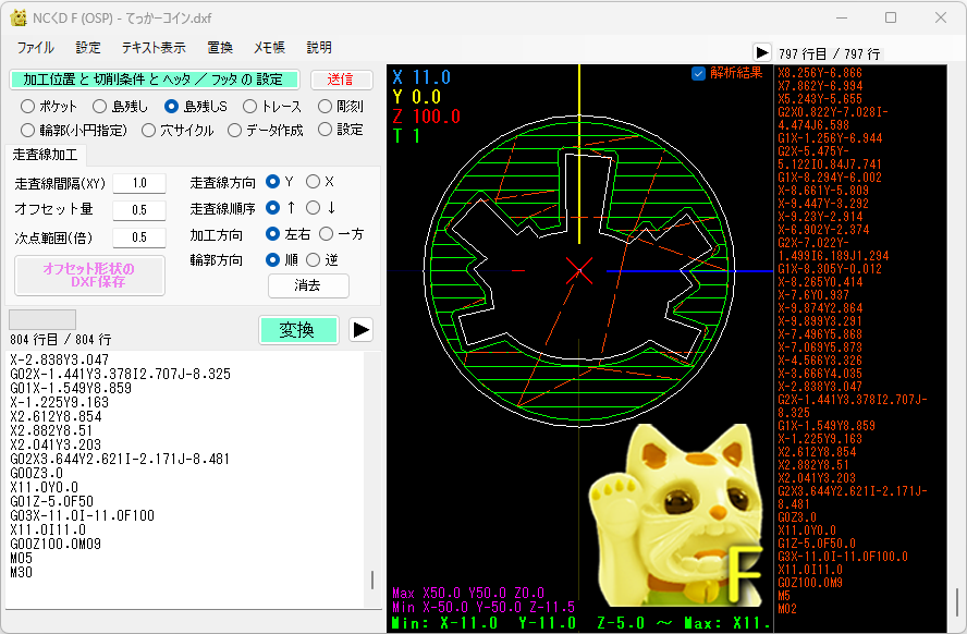 NCくD スクリーンショット6