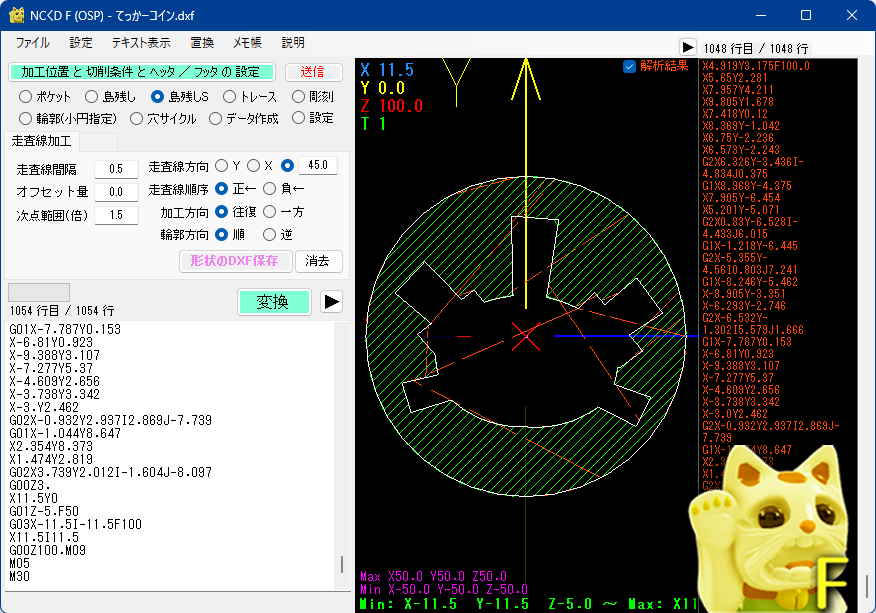 NCくD スクリーンショット6