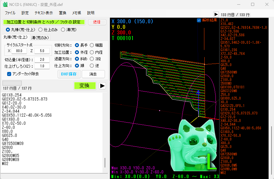 NCくD スクリーンショット7