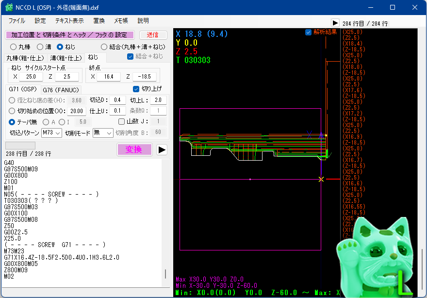 NCくD スクリーンショット7