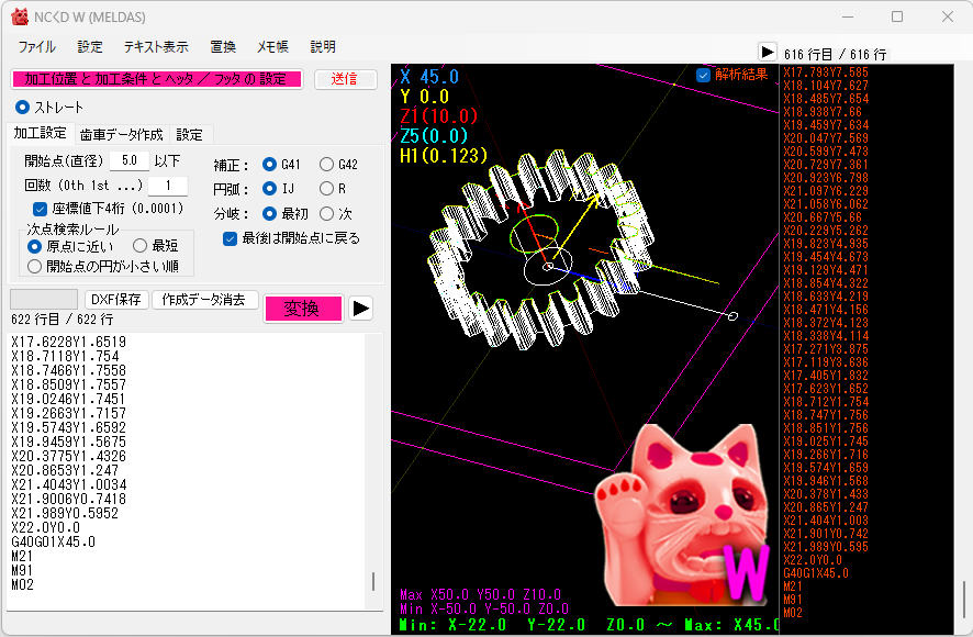 NCくD スクリーンショット8