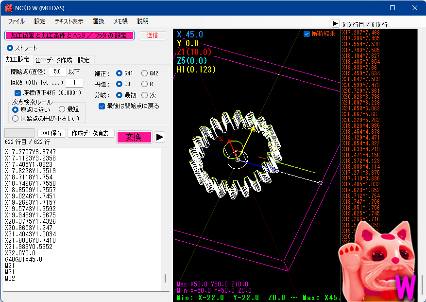 NCくD スクリーンショット8