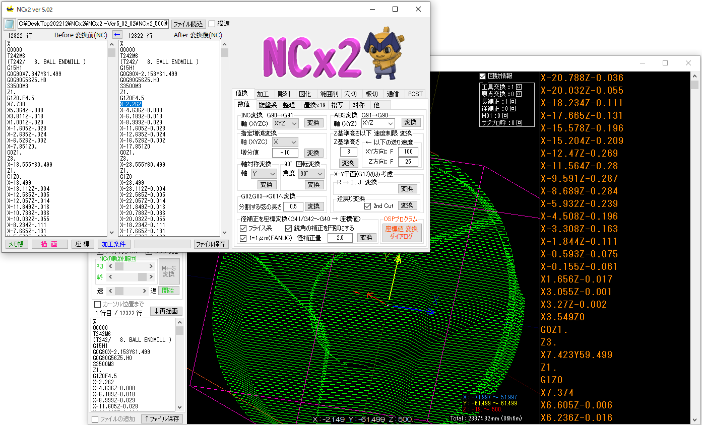 NCx2画像