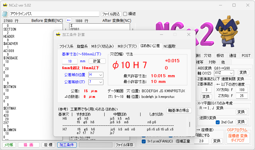 NCx2 スクリーンショット4