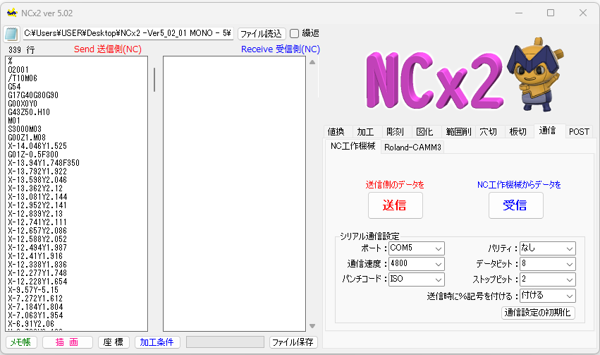 NCx2 スクリーンショット6