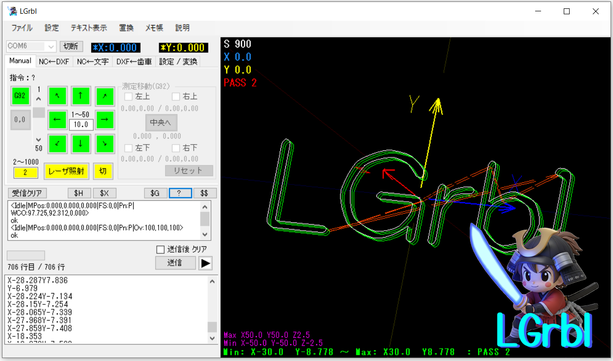 PLGrbl スクリーンショット2