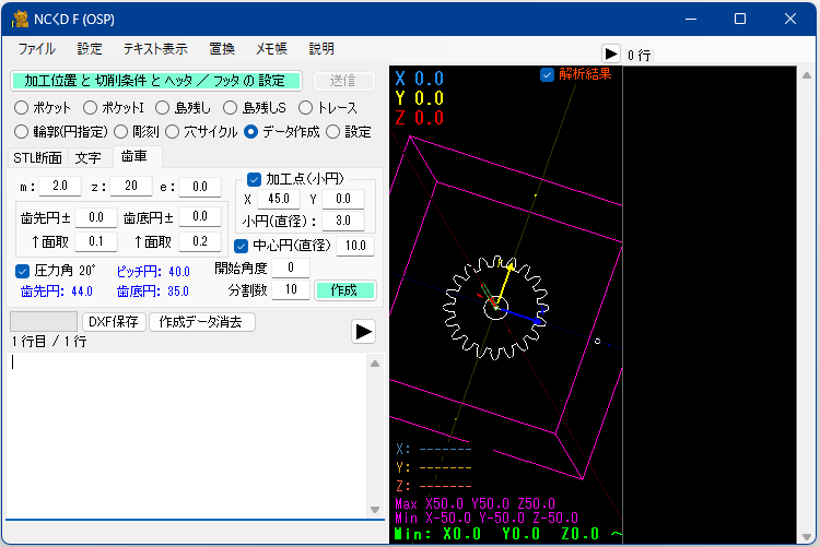 DXF作成