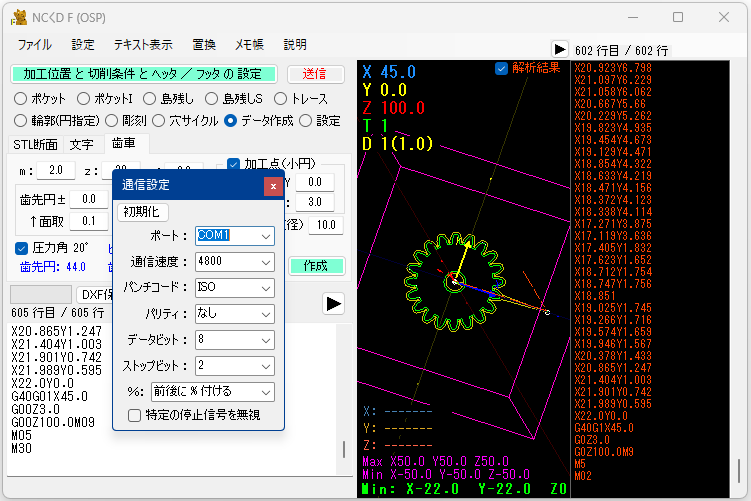 NC工作機械