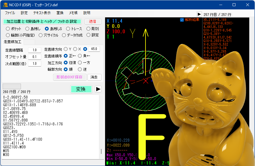 NCくD スクリーンショット6