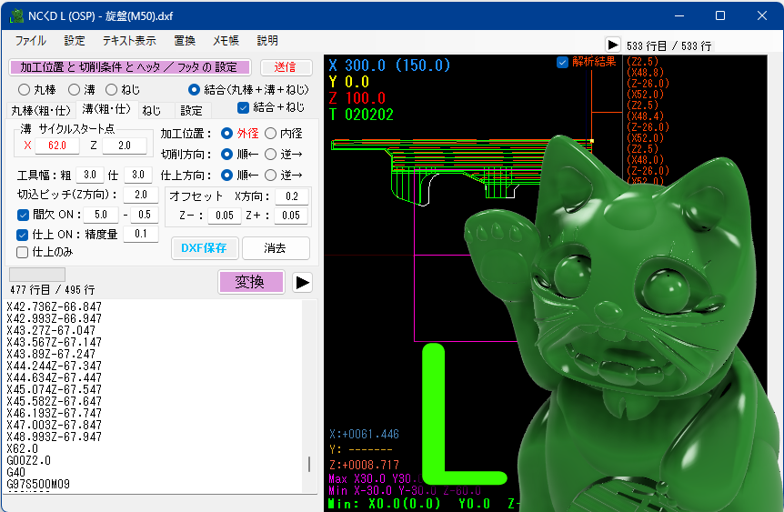 NCくD スクリーンショット7