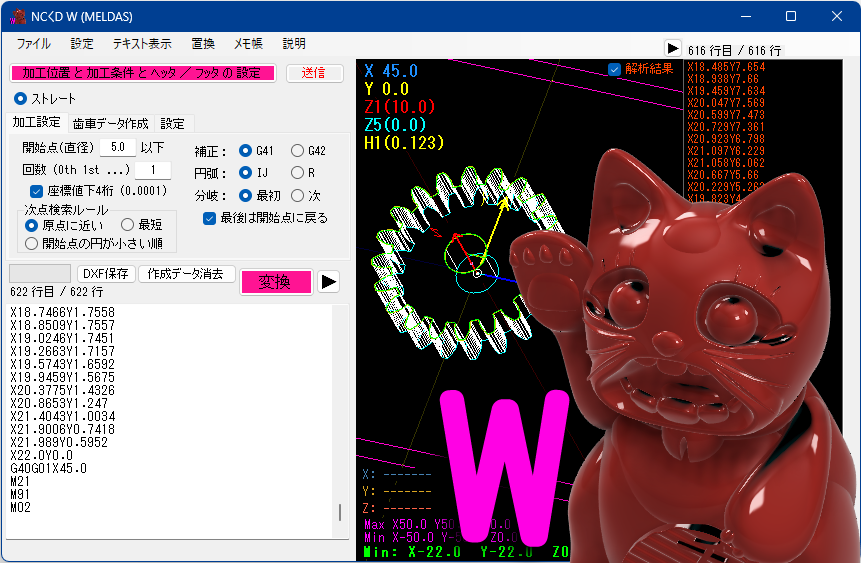 NCくD スクリーンショット8